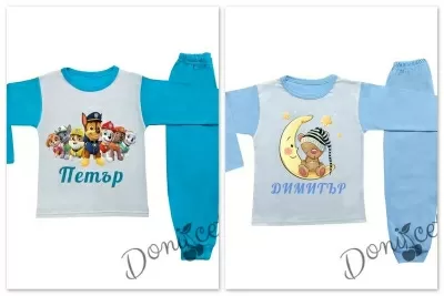 ПЕРСОНАЛИЗИРАНИ ПИЖАМИ С ИМЕНА ЗА МОМЧЕ