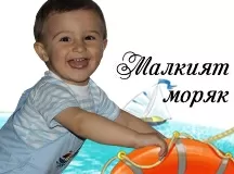 МАЛКИЯТ МОРЯК