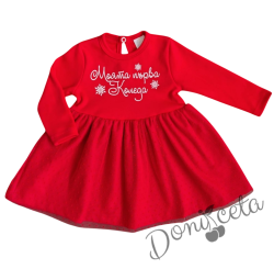 Коледна бебешка/детска рокля в червено с надпис Моята първа Коледа
