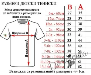 Патриотична детска тениска с къс ръкав в черно 664411 2