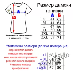 Дамска персонализирана тениска с къс ръкав в бяло 85486854