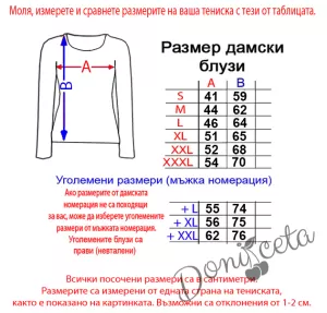 Дамска коледна  блуза в бяло със снежко "Весела Коледа"