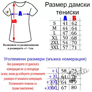 Дамска тениска в бяло с елен и надпис Весела Коледа 3