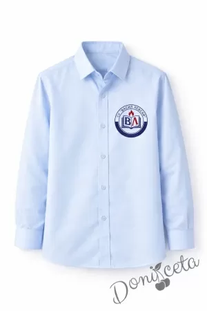 Детска риза за момче с лого по избор в синьо с дълъг ръкав подходяща и за ученическа униформа 
