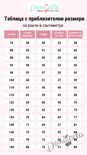 Официална бебешка/детска рокля Дарка с коланче отзад и цвете отпред  в бяло с дантела и тюл