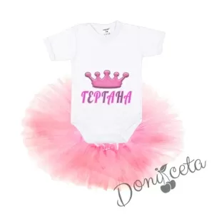 Персонализиран комплект от 2 части - боди с къс ръкав с име и туту пола в розово