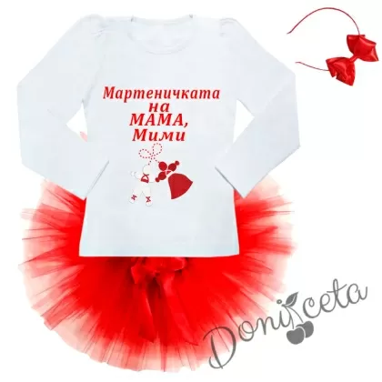 Персонализиран комплект от блуза, туту поличка и диадема за Баба Марта