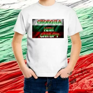 Патриотична детска тениска с къс ръкав в бяло 854345