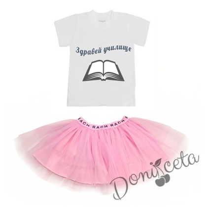 Комплект от персонализирана тениска в бяло с надпис и пола в розово 1