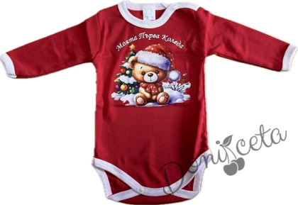 Бебешко коледно боди с дълъг ръкав в червено с надпис Моята първа Коледа