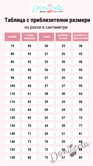 Официална детска рокля в бяло Златина от дантела и тюл за шаферка или кръщене с голяма панделкана гърба  278БТ от колекция Снежина
