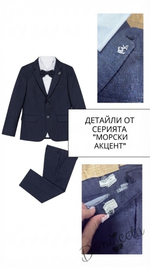 Костюм за момче от 4 части - сако, риза, панталон и папийонка в тъмносиньо