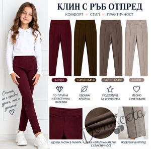 Плътен детски клин с ръб отпред в черен цвят