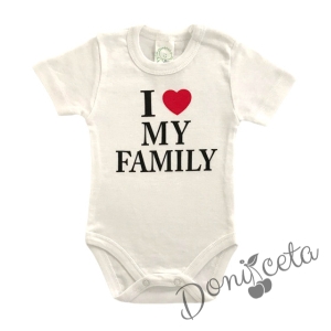 Бебешко боди  с надпис " Аз обичам моето семейство"