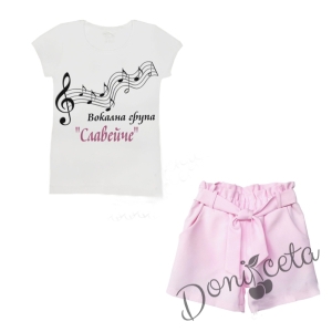 Детски комплект от къси панталони в розово с колан и тениска с персонализиран надпис