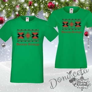 Комплект от тениски за Мама и Тате в зелено с етно мотиви и надпис Весела Коледа