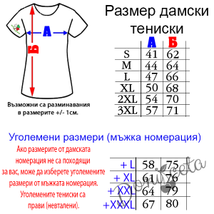 Дамска тениска в бяло с елен и надпис Весела Коледа 3