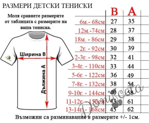 Детска тениска в бяло за Баба Марта  2