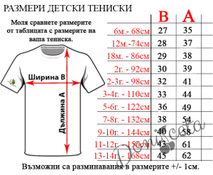 Патриотична детска тениска с къс ръкав в бяло  898478