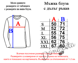 Мъжка коледна персонализирана блуза в бяло с елен 999855