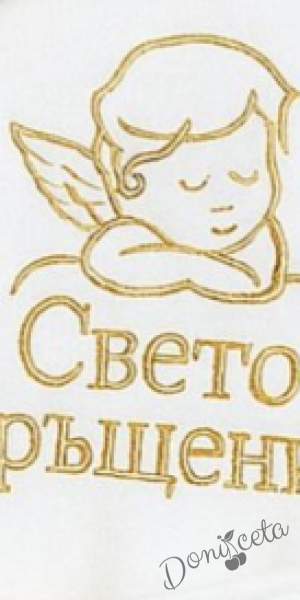 Детски халат в бяло за кръщене с качулка и надпис Свето Кръщение 2
