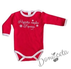 Коледно бебешко боди с дълъг ръкав в червено с надпис ,, Моята първа Коледа''
