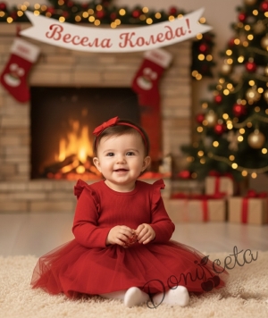 Бебешка рокля в червено с дълъг ръкав с къдрички и тюл Оливия